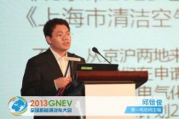 《中國新能源乘用車產(chǎn)業(yè)發(fā)展研究報告》發(fā)布
