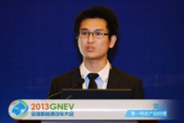 第一电动研究院发布《2013中国新能源客车发展研究报告》