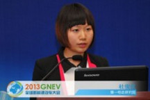 第一电动研究院发布《2013中国微型车发展研究报告》