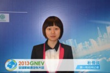 第一电动网记者 杜俊仪