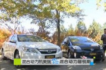 混合動力凱美瑞VS混合動力普銳斯
