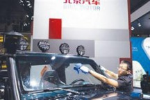 北汽今年第二季度IPO上市 籌資20億美元