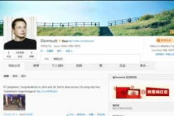 特斯拉CEO马斯克开通微博 将在中国市场有所作为