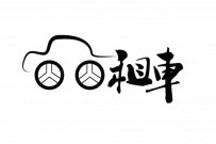 北京春节前后租车价差3倍 不少车型已租满