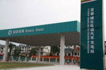 护航新能源汽车发展 各地充换电设施将密集投建