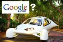 LG電子將為谷歌電動(dòng)汽車提供零部件