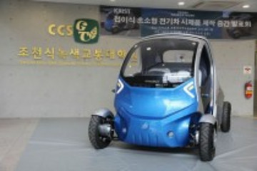 韩国力争2020年量产续航300公里电动汽车