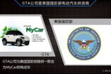 江淮與美國國防部供應商合作 出口電動車