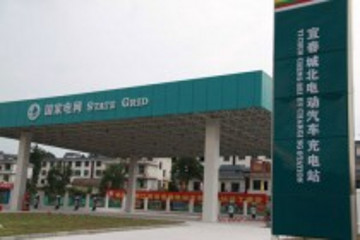 辽宁明年将建58座电动汽车充换电站