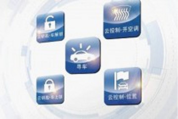 另类钥匙 试用比亚迪秦云系统手机客户端