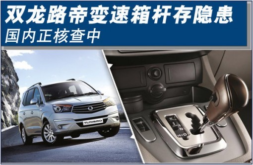 雙龍汽車