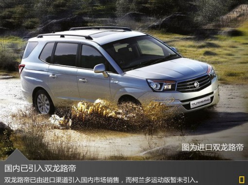 雙龍汽車