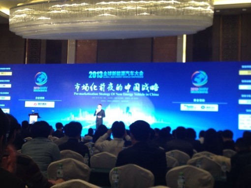 廣東奧美格公司出席2013全球新能源汽車(chē)大會(huì):探討市場(chǎng)化戰(zhàn)略