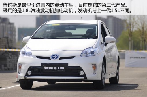 豐田普銳斯