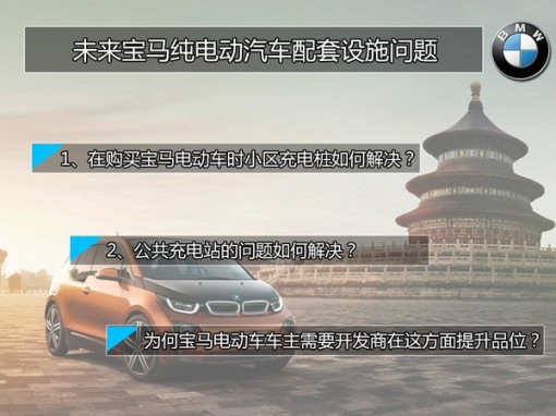 寶馬