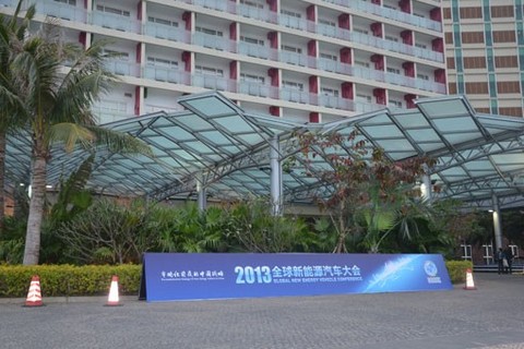 2013全球新能源汽车大会召开在即 重磅嘉宾到场