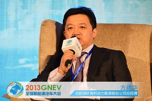 全球新能源汽車大會總裁沙龍 2014銷量大預(yù)測