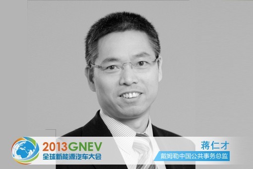 蔣仁才