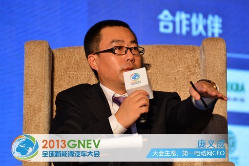 全球新能源汽車大會總裁沙龍 2014銷量大預(yù)測