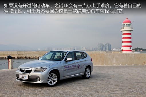 之諾1E