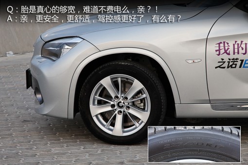 之諾1E