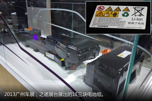 之諾1E