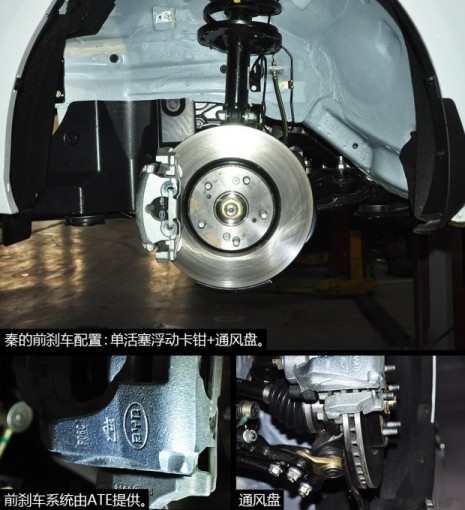 和動力表現(xiàn)同樣出色？解讀比亞迪秦底盤
