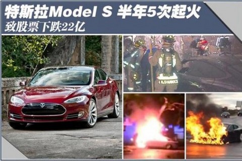 特斯拉