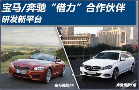 奔驰宝马