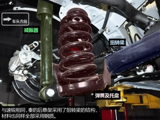 和動力表現(xiàn)同樣出色？解讀比亞迪秦底盤