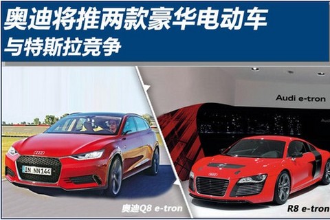 奥迪、