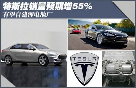 特斯拉