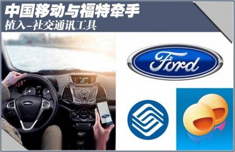 福特