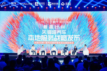 天猫再开新赛道，1.2万亿汽车后市场迎来风口