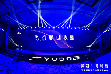 福建不仅需要宁德时代，还需要云度