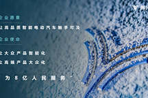 不愿做“富士康”，哪吒豪赌智能化