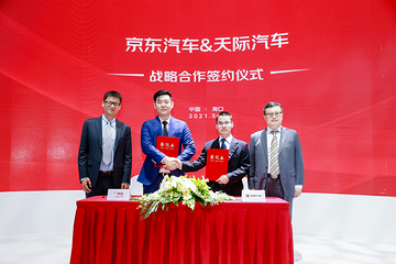 京东牵手天际汽车，释放出怎样的信号？