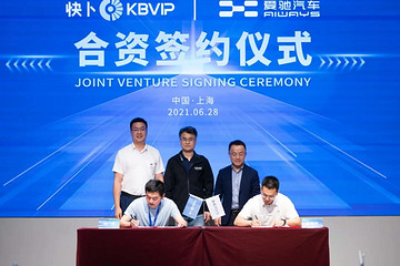 爱驰布局下一代充电网络