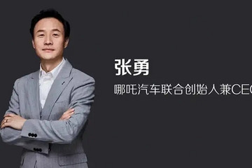 哪吒张勇：勇者不孤