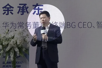 “向余承东扔鞋！”