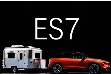 蔚来ES7：拉着房子，打开户外生活新盲盒