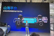 工程師說 | 哪吒山海平臺水平如何？