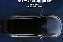 電動勢 | 輔助駕駛深陷輿論場，小鵬的智能標(biāo)簽面臨考驗