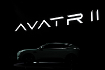 電動(dòng)勢(shì) | 阿維塔打響營(yíng)銷保衛(wèi)戰(zhàn)