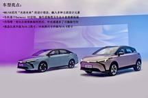 电动势评几何M6/G6：15万级高品质纯电甄选