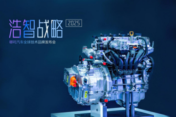 超算，增程式……哪吒发布全新浩智技术，要赶超蔚小理？