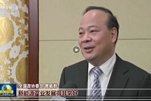 曾毓群：要努力占領(lǐng)全球新能源產(chǎn)業(yè)制高點(diǎn) | 電動(dòng)勢(shì)