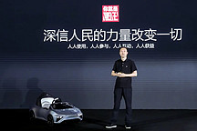 一新勢力CEO怒噴網(wǎng)友 | 電動勢