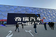 奇瑞能挺過明年嗎？| 電動勢