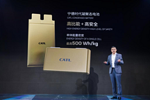 500Wh/Kg，電池革命提前了 | 電動勢